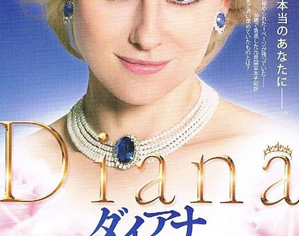 Diana (2013)