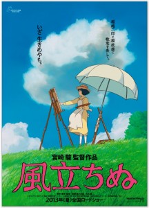 Póster de El viento se levanta