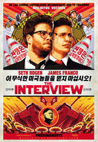 Póster de The Interview
