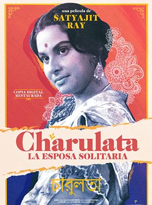 Póster de Charulata. La esposa solitaria