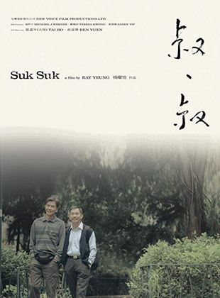 Póster de Suk Suk