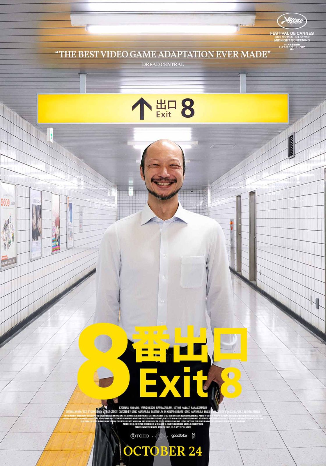 Ficha, tráiler y póster de Exit 8